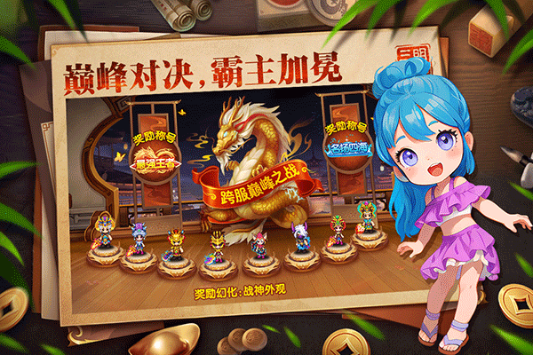 明珠三國截圖2