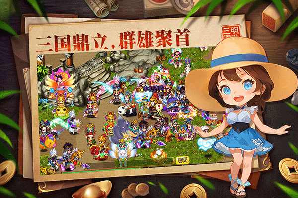 明珠三國截圖4