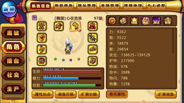 明珠三國