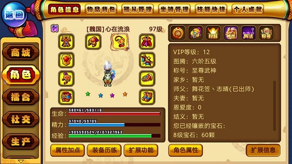 明珠三國