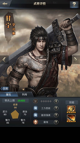 三國群英傳霸王之業(yè)