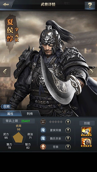 三國群英傳霸王之業(yè)
