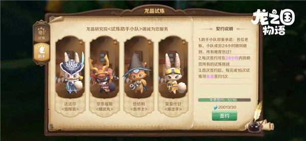 龍之國物語