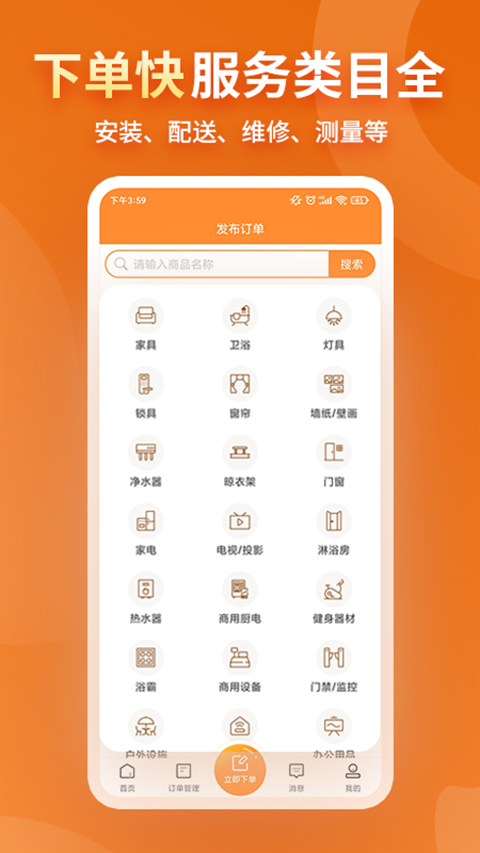 奇兵到家截圖4