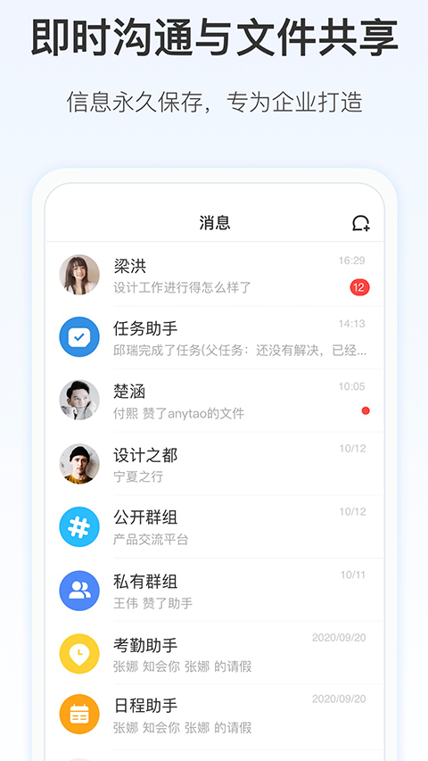 worktile截圖3