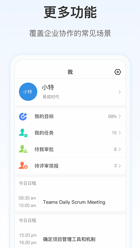worktile截圖4