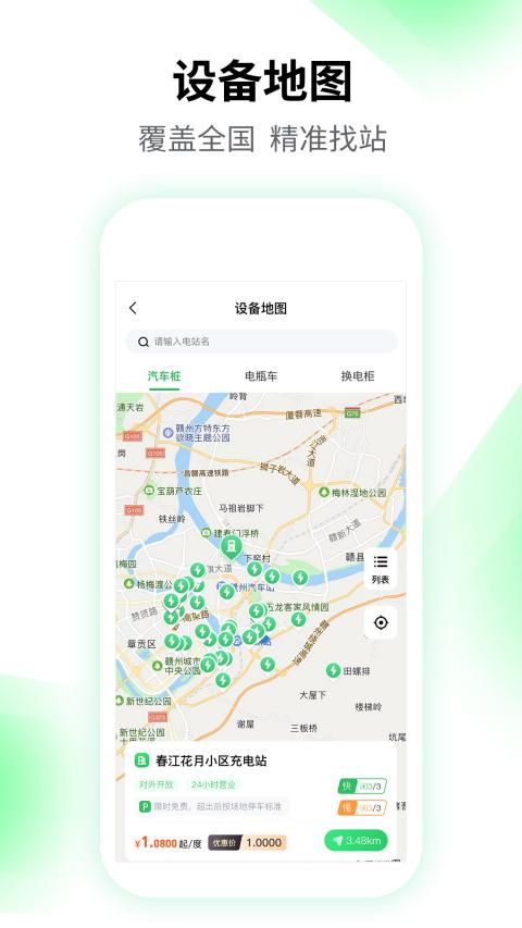 驢充充截圖2
