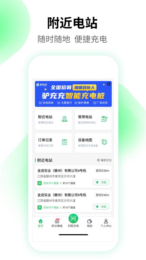 驢充充