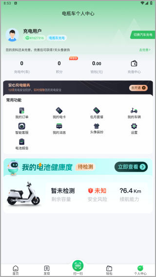 驢充充