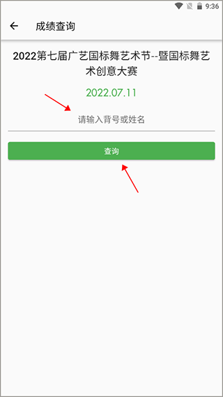 精雀賽事