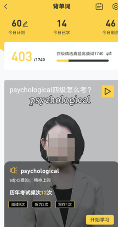 英語四級君