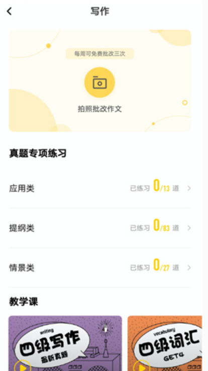 英語四級君