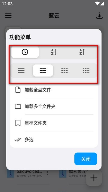 藍(lán)云2025藍(lán)奏云客戶端官方