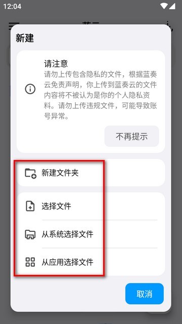 藍(lán)云2025藍(lán)奏云客戶端官方
