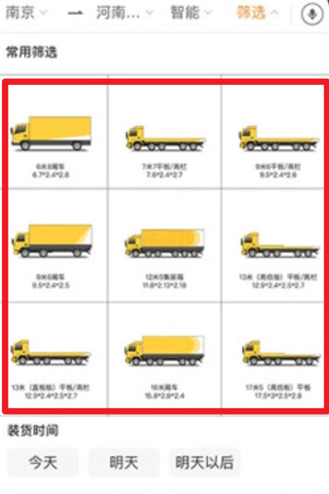 貨車幫