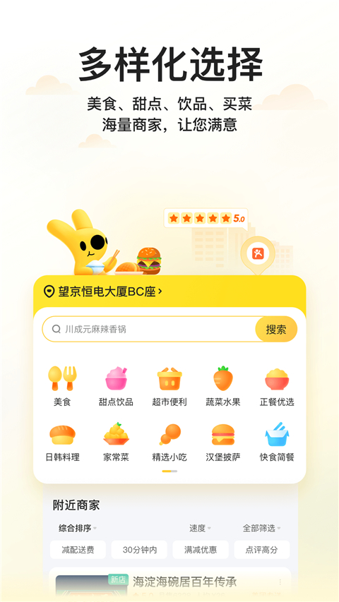 美團企業(yè)版截圖2