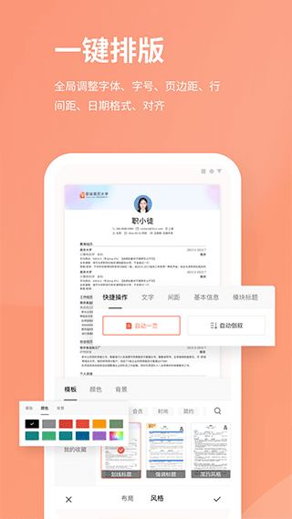職徒簡歷截圖3