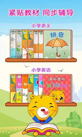 巴比智慧園早教截圖1