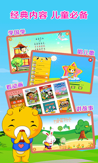 巴比智慧園早教截圖4