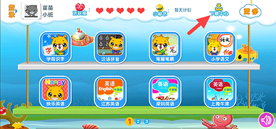 巴比智慧園早教