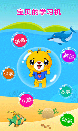 巴比智慧園早教