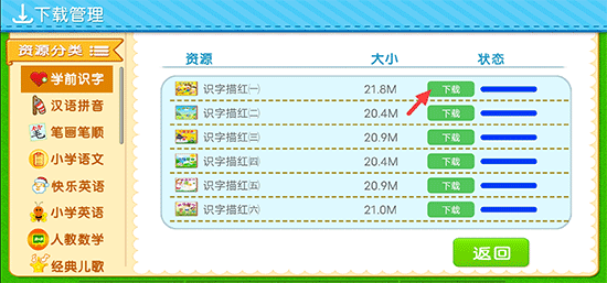 巴比智慧園早教
