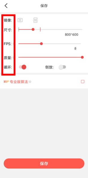 動圖gif制作