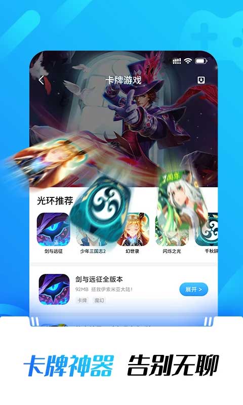 光環(huán)助手安卓版截圖1