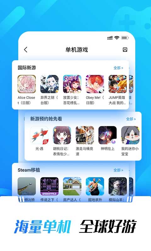 光環(huán)助手安卓版截圖2