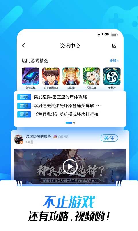 光環(huán)助手安卓版截圖3
