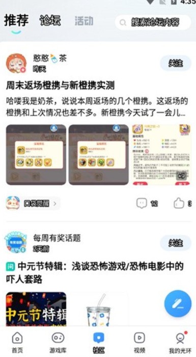 光環(huán)助手安卓版