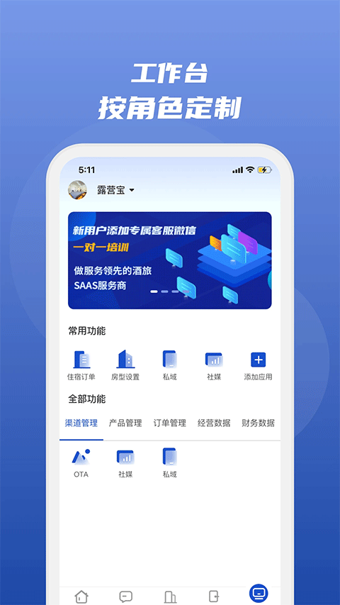 民宿寶截圖1