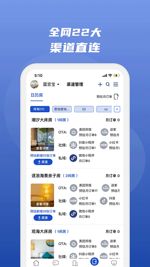 民宿寶截圖3