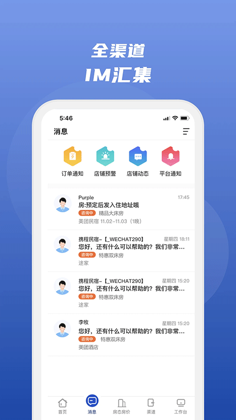民宿寶截圖2