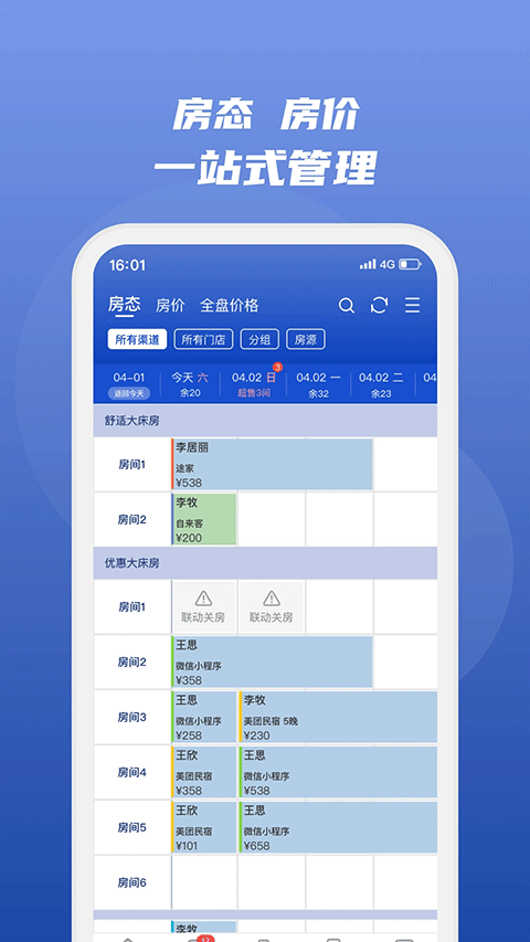 民宿寶截圖4