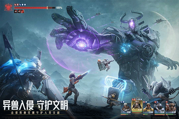 星際52區(qū)截圖2