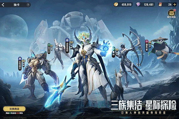 星際52區(qū)截圖4