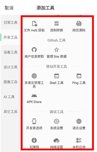 移動工具箱
