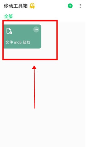 移動工具箱