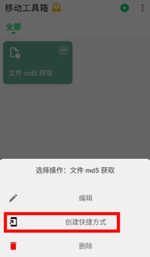 移動工具箱