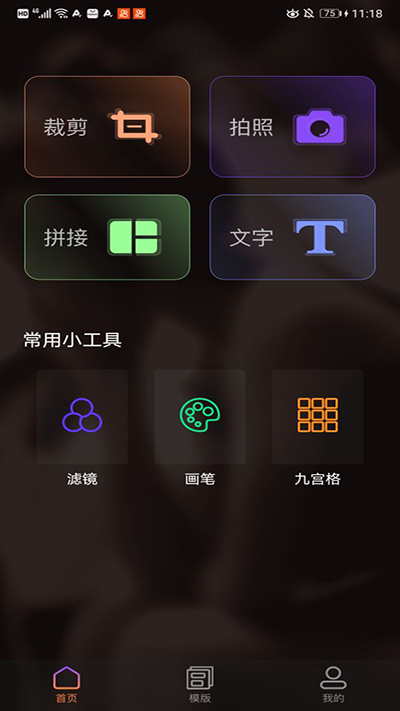 趣拍軟件