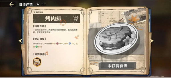 航海王壯志雄心廚房做菜優(yōu)先級指南