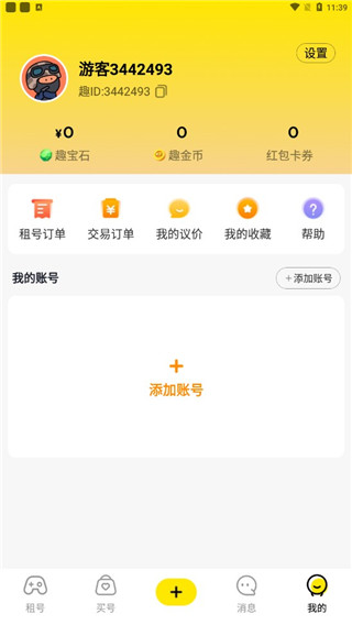 租號(hào)王