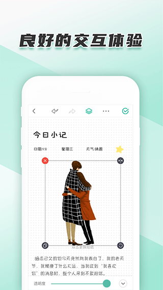 青檸手帳截圖5