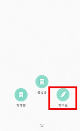 青檸手帳