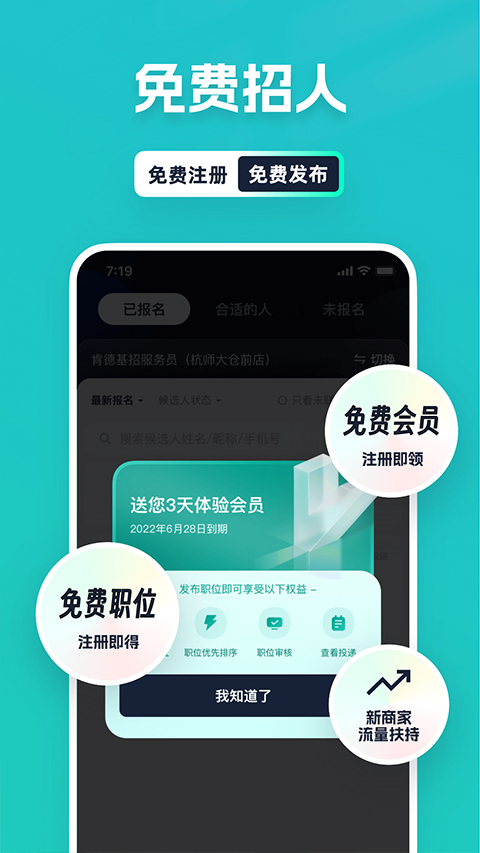 青團(tuán)兼職商戶版截圖2