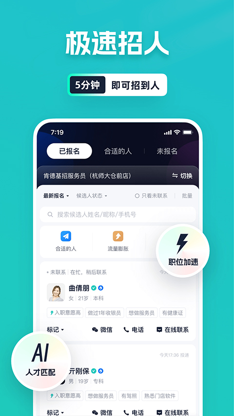 青團(tuán)兼職商戶版截圖4