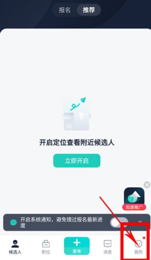 青團(tuán)兼職商戶版
