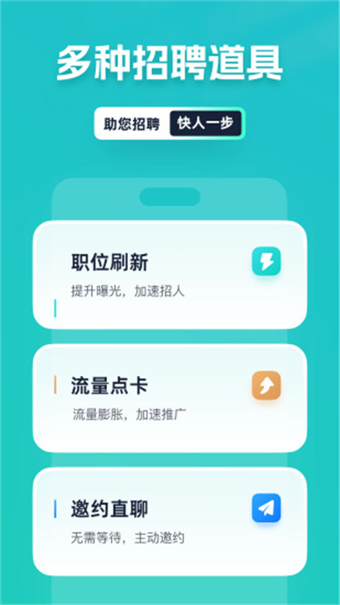 青團(tuán)兼職商戶版