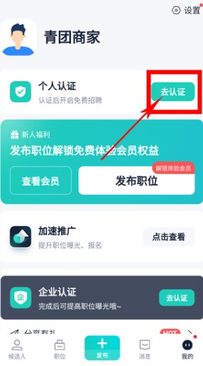 青團(tuán)兼職商戶版